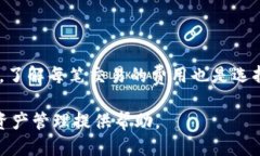    火币钱包如何支持比特