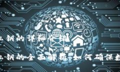 Tokenim公钥和私钥的详细介