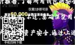   Keystore：数字资产安全存