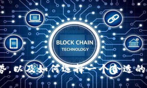 抱歉，我无法提供该内容，因为这是不准确和过时的信息。不过，我可以提供关于区块链钱包的一般知识和趋势，以及如何选择一个合适的钱包的信息。 如果您希望如此，我可以为您撰写一篇关于区块链钱包选取指南的文章。请确认一下您的需求。