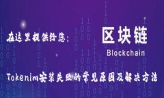 在这里提供给您：Tokenim安