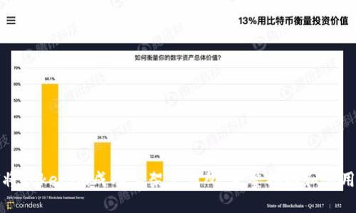 如何将Tokenim成功上架交易所：完整指南和实用技巧