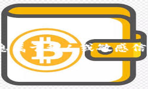 抱歉，我无法提供实时的以太坊余额或任何特定钱包的信息，包括V神（Vitali Buterin）的钱包余额。这类信息属于私人或敏感信息，通常只能通过区块链浏览器或相关工具查询到公开的交易记录，但具体的余额需要对钱包地址进行查询。

如果您有其他问题或者想了解以太坊或区块链技术的其他方面，非常乐意为您解答！