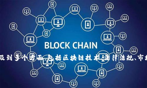 关于Tokenim是否可以直接进行ICO（首次代币发行），这个问题涉及到多个方面，包括区块链技术、法律法规、市场环境等。接下来，我将详细探讨这一主题，并尽可能回答相关问题。

Tokenim是否可以直接ICO？深入解析与指导