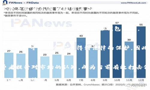 在处理数字货币的交易过程中，尤其是USDT等稳定币，用户可能会遭遇到钱包无法识别假USDT的问题。这往往是因为市场上出现了不法分子伪造或且发行了假USDT代币，导致用户在操作过程中受到损失。下面我们将对此进行深入探讨，包括出现这种问题的原因、如何识别假USDT、预防措施、以及如何应对已遭遇的损失等多个方面。

一、假USDT的识别与原因分析
假USDT的出现与加密货币市场的开放性和匿名性密切相关。如果没有相关的监管和规范，极易成为不法分子伪造的目标。假USDT的构成往往与真实的USDT没有区别，甚至在某些方面看起来几乎一样，这使得普通用户在不知情的情况下很容易就上当受骗。

假USDT在钱包里的无法识别，主要原因是可追溯性差。USDT的公链技术给了每个代币一个独特的合约地址，这个地址用于识别这个代币的来源。一旦用户获取到假USDT，其合约地址可能与真实的USDT兼容，但它并没有足够的流动性或价值支撑。假币通常会在某些交易所进行交易，但由于其虚假性质，最终会面临被平台下架，从而导致用户无法提取。

二、如何识别假USDT
要避免假USDT的损失，首先要学习识别假币的技巧。首先，确保通过正规渠道下载或更新您的数字钱包，官方的平台和交易所会有更完善的安全检查。其次，检查合约地址，真实的USDT合约地址是ERC20链上的“0xdac17f958d2ee523a2206206994597c13d831ec7”，使用链探查工具来确认代币的真实性是非常必要的。

此外，了解市面上流通的USDT数量。如果发现某个代币的市场流通量与其合约地址所标示的数量不符，那么很可能就是假币。许多交易所都会有USDT的动态数据，可以随时查阅。

三、预防措施与安全建议
为了降低遭遇假USDT的风险，用户需要做好充分的预防措施。首先，选择信誉良好的交易所进行交易，建议选择大平台进行法币兑换，以减少遭遇假币的几率。同时，保持警惕，若有类似“低价买入USDT”的诱惑，需仔细甄别，不要轻易上当。

另外，不同钱包的安全性存在差异，建议使用硬件钱包或多重签名钱包，以提高安全等级，绝对避免在公共Wi-Fi环境下进行交易，以免信息泄露而受到黑客攻击。此外，定期更改密码以及激活二次验证功能也是必要的安全措施。

四、应对已遭遇假USDT的损失
如果不幸已经购买了假USDT，第一时间应停止交易情况，并查看自己钱包的交易记录。如果发现该虚假合约代币的交易记录，建议立刻在交易所自愿申请冻结账户，以避免损失扩大。如果可能，收集相关证据并及时联系交易所的客服，询问是否可以对该交易进行追回。

同时，用户要对自身的交易行为进行反思，从根源上找出为何会买到假币，以及在未来如何做得更好。学习一些基础的加密货币知识、风控策略和市场动态信息，可以帮助用户更好地进行数字资产的交易和管理。

五、数字货币市场的监管前景
随着数字货币市场的不断发展，监管措施也在逐渐完善。各国政府对数字货币市场的监管力度正在加强。虽然这给很多投资者带来了担忧，但也有助于打击假币的流通。通过透明化管理，消费者的权益也会得到更好的保护。

同时，有些平台正在逐渐增强对假币的识别与过滤能力，采用智能合约技术提高交易安全性。未来可能会有更多的创新措施出现在市场上。如引入区块链技术以确保所有交易的透明性，从而减少假USDT的发生。

常见问题解答

h4问题1：如何确认我钱包里的USDT是真实的？/h4
首先，你可以通过区块链浏览器查证每个代币的合约地址。真实的USDT合约地址为：“0xdac17f958d2ee523a2206206994597c13d831ec7”，如发现相似但不一致的地址，请格外小心。同时，检查钱包显示的USDT数量是否与交易所的公示数量相符。

h4问题2：假USDT会有什么后果？/h4
假USDT的后果通常是资产损失。一旦你的钱包里储存了假币，可能会导致你的USDT无法在主流交易所流通，甚至可能会面临交易所的强制清退。此外，一些平台可能会因为该假币牵连而被暂停你的账户，直至确认你的资产安全性。

h4问题3：我应如何维护我钱包的安全性？/h4
为保障钱包的安全性，建议启用强密码以及双重认证功能。此外，避免在公共网络下进行敏感操作，并定期更换密码。最好使用硬件钱包存储大额数字资产，以提高安全性。同时，定期备份钱包数据。

h4问题4：如果我买到假USDT，该如何维权？/h4
遇到假USDT后，收集相关交易帮助提交投诉。如果交易是通过正规交易所进行，可以尝试联系交易所客服要求协助解决。但需要注意的是，通过加密货币进行交易可能不会完全得到法律的保护，因此，事前的谨慎和风险管理显得尤为重要。

h4问题5：市场上为什么会有假USDT？/h4
假USDT的出现，主要与市场的监管不足以及用户知识的薄弱有关。一些投机者和不法分子为获取更多收益，伪造USDT的现象随之出现。因此，教育广大消费者提升对市场的认知，成为当前有效打击假币的重要手段。

通过对假USDT现象的全面分析，我们希望能够帮助用户更好地理解数字货币的安全性及市场现状。通过增强个人防范意识与市场学习，降低风险实现资产的更好管理。