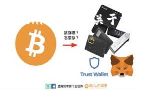 在撰写关于“Tokenim”页面的内容之前，我先思考一下Tokenim的定位和潜在的用户需求。假设Tokenim是一个关于加密货币或区块链的平台，接下来我将为这个主题构建一个友好的、关键词，并展开详细的内容介绍。

```xml
Tokenim：创新的区块链加密平台，为数字资产管理与交易提供最佳解决方案