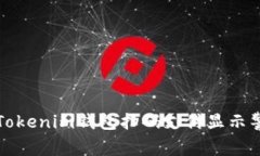 如何解决Tokenim钱包扫码支