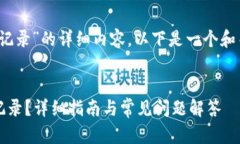 创建关于“tokenim如何删除