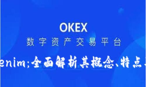 什么是Tokenim：全面解析其概念、特点及应用前景