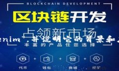 关于“tokenim有没有受保护