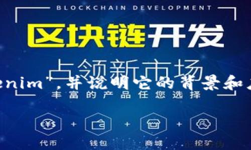 关于“tokenim有没有受保护”的问题，我们可以从几个方面进行探讨。首先让我们定义什么是“tokenim”，并说明它的背景和应用场景。然后，我们深入讨论与“保护”相关的法律、技术和市场等维度。以下是、关键词及内容结构。

Tokenim的安全性与保护措施：如何保障数字资产的安全？