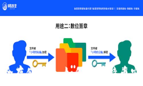   
比特币购买及安全存储指南：如何将比特币安全转入个人钱包