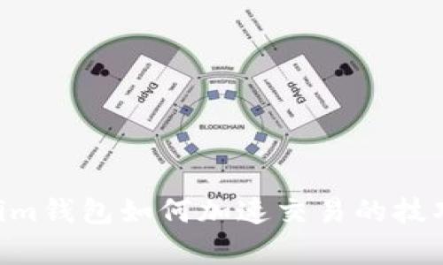 Tokentokenim钱包如何加速交易的技巧与策略分析