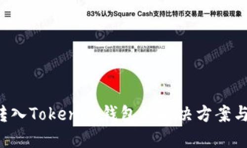 误将ETC转入Tokenim钱包的解决方案与预防措施