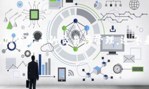 关于“Tokenim倒闭”的问题，我们需要明确几个关键点。Tokenim是一家数字资产交易平台，涉及加密货币的交易与管理。近年来，加密货币市场经历了极大的波动和变化，许多平台也因为各种原因面临倒闭或者转型的挑战。

### Tokenim倒闭了吗？深入分析当前的数字资产交易平台状况