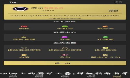 如何在Tokenim上购买矿工费：详细指南与常见问题解答