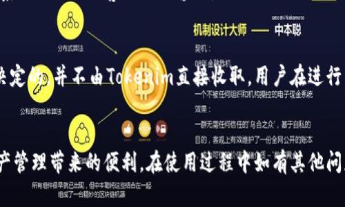  如何在苹果手机上下载Tokenim应用程序？ / 
 guanjianci Tokenim, 苹果手机, 下载应用 /guanjianci 

在当今互联网时代，移动应用程序为用户提供了便捷的生活方式和丰富的功能。Tokenim作为一款新兴的数字资产管理应用，凭借其强大的功能和用户友好的界面，受到越来越多用户的关注。那么，我们该如何在苹果手机上下载Tokenim应用程序呢？在本文中，我们将详细介绍下载Tokenim的步骤，功能，以及常见问题解决方案。希望这些信息能够帮助您顺利下载并使用Tokenim应用。

一、Tokenim应用简介
Tokenim是一款基于区块链技术的数字资产管理工具，为用户提供加密货币的安全存储、交易及资产管理等功能。它支持多种数字货币，包括比特币、以太坊等主流币种。用户可以通过Tokenim实时查看自己的资产余额、市场行情，以及进行一键交易等操作。
Tokenim不仅仅是一个钱包应用，它还融合了一系列的功能，例如行情分析、资产组合管理、消息通知等，用户能够更加精准地把握市场动态。同时，Tokenim在安全性方面也做了很多工作，如采用了多重验证机制和加密技术，保障用户的资金安全。

二、在苹果手机上下载Tokenim的步骤
要在苹果手机上下载Tokenim，用户可以通过App Store下载，以下是详细的步骤：
ol
li解锁您的苹果手机，并找到“App Store”应用图标，点击打开。/li
li在App Store的搜索框中输入“Tokenim”，点击搜索图标。/li
li在搜索结果中找到Tokenim应用，确认发布者为官方开发团队，以确保其真实可信。/li
li点击“获取”按钮，开始下载Tokenim应用。/li
li如果您之前设置了下载密码，需输入密码以确认下载。如果没有，应用将自动下载并安装到您的手机上。/li
li下载完成后，您可以在手机主屏幕上找到Tokenim应用图标，点击以打开应用。/li
/ol

三、Tokenim应用的主要功能
Tokenim提供了一系列功能，使得用户在管理数字资产时更加方便和安全：
ul
listrong资产管理：/strongTokenim支持多种数字货币，用户可以轻松查看和管理自己的资产，包括余额、价值和交易历史。/li
listrong实时行情：/strong应用提供市场行情实时更新，用户可以随时掌握自己关注的加密货币的价格变动。/li
listrong一键交易：/strong用户可以通过Tokenim直接进行买入或卖出操作，极大提升了交易的便捷性。/li
listrong安全保障：/strongTokenim采用多重安全措施，包括生物识别和两步验证，确保用户的资产安全。/li
listrong通知功能：/strong当市场行情出现大的变动时，Tokenim会及时推送消息，帮助用户抓住投资机会。/li
/ul

四、使用Tokenim的注意事项
在使用Tokenim应用时，有一些需注意的事项：
ul
li确保下载的是官方版本，以避免下载到恶意应用。/li
li妥善保管密码及恢复助记词，以免因遗失导致资产损失。/li
li定期更新应用，确保使用最新版本，以获得最佳的性能及安全性。/li
li在使用过程中，对每一笔交易都要保持谨慎，做好风险控制。/li
/ul

五、常见问题及解答

问题一：Tokenim应用是否安全？
在现代金融环境中，安全性是用户最关心的问题。Tokenim在安全设计上投入了大量精力，采用的加密技术可有效防范外部攻击。应用中实施了多重验证机制，包括密码、生物识别和动态令牌，确保用户账户安全。同时，用户的私钥在设备端生成，未曾上传至云端，基本上避免了数据泄露的风险。
此外，Tokenim定期进行安全审计和漏洞检测，以保证用户的数字资产不受到威胁。为进一步提升安全性，用户在使用Tokenim时，建议开启双因素认证，并定期更改密码，避免使用简单易猜的密码，并定期备份助记词。

问题二：Tokenim如何进行资产转账？
在Tokenim上进行资产转账，其实操作非常简单。用户只需点击“转账”选项，输入接收方的地址及转账金额，确认无误后即可完成转账。在转账之前，系统会要求用户输入相关密码进行确认，这也是一项安全措施，以防止未授权的转账。
不过，在进行转账时，用户应注意以下几点：首先，请确认接收方地址是正确的，因为区块链交易是不可逆的，一旦发送交易就无法撤回。其次，要提前了解相关的矿工费用，因为在进行转账时，需要支付少量的矿工费，确保转账能顺利完成。

问题三：Tokenim支持哪些类型的数字货币？
Tokenim支持多种主流数字货币的管理与交易，包括比特币（BTC）、以太坊（ETH）、莱特币（LTC）等。除此之外，Tokenim也逐步拓展对其他项目币和稳定币的支持，如USDT等。用户在选择数字货币时，需根据自己的投资策略和市场行情，选择适合自己的币种进行投资。
当然，随着市场的不断发展，Tokenim也在不断更新，后续可能会引入更多的数字货币支持，因此用户可以定期关注应用内的更新信息，及时调整自己的资产配置。

问题四：如何解决Tokenim无法下载或更新的问题？
如果您在下载Tokenim应用时遇到问题，首先要确认您的设备兼容性，确保您的iOS系统版本符合要求。如果您的设备系统版本过旧，可能会导致无法下载或无法更新。
再者，可以尝试清理App Store的缓存，重启手机，或在设置中重新登录Apple ID等方式来解决问题。如果在下载过程中出现了网络问题，请检查网络连接是否正常，必要时可尝试切换网络或重启路由器。
若以上方法无效，用户还可以尝试卸载已安装的旧版本，然后重新下载安装最新版本的Tokenim，通常这样可以解决因版本不匹配导致的问题。如果依然无法解决，建议联系Tokenim的客服进行咨询。

问题五：Tokenim是否收费？
Tokenim应用本身是免费的，用户可以在App Store上免费下载。不过，在使用Tokenim进行交易时，可能会涉及到矿工费和交易服务费，这些费用是由区块链网络的规则决定的，并不由Tokenim直接收取。用户在进行交易时，需要关注所需支付的费用，以确保在转账过程中不会因费用不足而导致交易失败。
总的来说，Tokenim作为一款优秀的数字资产管理工具，是免费的，但在交易过程中的矿工费用是用户需要承担的。希望用户在使用应用时，能够理智投资，合理规划资产。

总而言之，Tokenim为苹果手机用户提供了一种便捷、高效的数字资产管理解决方案。通过本文的详细介绍，希望您能在苹果手机上顺利下载和使用Tokenim，享受数字资产管理带来的便利。在使用过程中如有其他问题，请及时联系相关客服进行咨询。