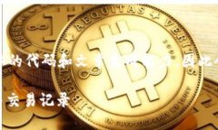 注意：由于本平台无法提