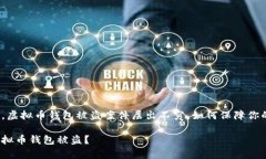 在这个数字时代，虚拟币