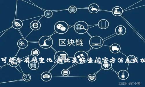 当前的情况是，Tokenim这个平台是否支持瑞波币（XRP）可能会有所变化，因此最好查阅官方信息或相关人士的最新公告。以下是关于这一主题的进一步探讨。

### Tokenim是否支持瑞波币（XRP）？