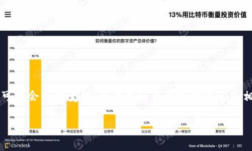 当前的情况是，Tokenim这个平台是否支持瑞波币（XRP）可能会有所变化，因此最好查阅官方信息或相关人士的最新公告。以下是关于这一主题的进一步探讨。

### Tokenim是否支持瑞波币（XRP）？