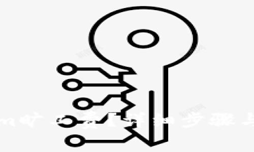 如何冲Tokenim旷工费？详细步骤与注意事项解析