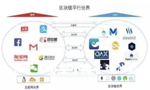 比特币钱包注册指南：一步步教你怎样安全地创建比特币钱包
比特币钱包, 注册比特币, 比特币安全/guanjianci

## 什么是比特币钱包？

比特币钱包是用来存储比特币的一种数字工具。它可以是软件、硬件或纸质形式，允许用户接收、存储和发送比特币。钱包本质上是一个用来管理比特币地址和密钥的程序，用户可以通过钱包来完成交易和管理自己的比特币资产。

## 为什么需要比特币钱包？

由于比特币的去中心化特性，用户需要一个安全的地方来保存他们的比特币。比特币钱包可以帮助用户管理私钥，私钥是控制比特币资产的凭证。没有私钥，用户将无法访问自己的比特币。此外，使用比特币钱包进行交易比使用传统银行账户更加快速便利。

## 注册比特币钱包的步骤

在创建比特币钱包之前，有几个步骤和注意事项，需要确保用户了解和遵循。以下是注册比特币钱包的详细步骤：

步骤1：选择合适的钱包类型

首先，用户需要了解不同类型的比特币钱包，包括：
ul
    listrong软件钱包：/strong 软件钱包可以在电脑或手机上安装，方便快捷，但安全性相对较低。/li
    listrong硬件钱包：/strong 硬件钱包是一种物理设备，提供高级别的安全性，非常适合存储大量比特币。/li
    listrong纸质钱包：/strong 纸质钱包是将比特币地址和私钥打印出来的方式，绝对安全，但使用不便。/li
/ul

选择钱包类型时，用户需要根据自身需求和风险承受能力来决定。

步骤2：下载或购买钱包

对于软件钱包，用户可以访问官方网站下载。如果选择硬件钱包，可以通过官方渠道或可靠的零售商进行购买。无论选择哪种钱包，确保只从官方网站或可信的平台下载和购买。

步骤3：安装和设置

安装软件钱包后，按照提示进行设置。用户需要创建一个强密码并妥善保存。使用硬件钱包时，也需要根据说明书进行设置，确保私钥安全生成，并备份助记词。

步骤4：备份和安全

无论使用何种钱包，务必备份钱包文件和密钥信息。对于硬件钱包，建议用户将助记词纸质记录并存放在安全地方。切勿将这些信息存储在在线平台上，避免被黑客攻击。

步骤5：添加比特币

通过交易所或朋友，用户可以向比特币钱包中添加比特币。确保选择可信赖的交易所进行购买，避免任何潜在的欺诈行为。

## 常见问题解答

在使用比特币钱包的过程中，用户常常会有许多疑问。以下是一些常见的问题及其详细解答：

问题1：比特币钱包的安全性如何保障？

用户在注册和使用比特币钱包时，安全性是首要考虑的因素。以下是一些确保钱包安全的方法：
ul
    listrong使用强密码：/strong 确保钱包密码复杂，避免使用容易猜测的密码。使用字母、数字和特殊字符的组合。/li
    listrong双重验证：/strong 启用双重身份验证（2FA），增加额外的安全层次。/li
    listrong定期更新：/strong 定期检查钱包软件的更新，确保使用最新版本以堵住已知的安全漏洞。/li
    listrong远离公用Wi-Fi：/strong 避免在公共Wi-Fi环境下访问钱包，以防止数据被窃取。/li
/ul
此外，用户还可以考虑使用硬件钱包，这种钱包不通过互联网，极大降低了被黑客入侵的风险。

问题2：若丢失私钥怎么办？

私钥是控制比特币所有权的唯一证据，一旦丢失，用户将无法找回比特币。以下是一些建议：
ul
    listrong进行备份：/strong 在设置钱包时，务必将私钥和助记词备份并储存在安全的地方。/li
    listrong使用安全工具：/strong 一些硬件钱包提供密钥恢复功能，允许用户在需要时通过其他设备恢复。但如果没有备份，私钥的丢失将导致资产无法找回。/li
/ul

因此，用户要十分重视私钥的存储，尽量避免随意分享或将其存放在在线平台上。

问题3：比特币交易费用如何计算？

比特币交易费用是用户在进行比特币转账时需要支付的一部分费用，这些费用会支付给矿工以激励他们处理交易。以下因素会影响交易费用：
ul
    listrong交易的大小：/strong 交易数据大小决定了费用，较大的交易通常需要更高的费用。/li
    listrong网络拥堵：/strong 在网络拥堵时，用户可能需要支付更高的费用来确保交易能优先处理。/li
    listrong交易所政策：/strong 部分交易所可能会根据其自身政策收取额外费用。/li
/ul
建议用户在发起交易时观察当前费用水平，并选择合适的费率进行转账，以确保交易顺利完成。

问题4：如何选择适合自己的交易所？

选择合适的交易所可以极大提高用户的交易体验。考虑以下几方面：
ul
    listrong安全性：/strong 优先选择那些具有良好声誉、用户评价和强大安全防护的交易所。可以查阅相关论坛和社交媒体上用户的反馈。/li
    listrong手续费：/strong 不同交易所的手续费有所不同，用户应关注手续费结构以确定最具性价比的选择。/li
    listrong交易对：/strong 确保交易所支持用户需要的交易对，避免选择限制较多的平台。/li
    listrong流动性：/strong 交易所的流动性会直接影响到用户的交易执行速度和价格。较高的交易量意味着用户更容易以预计价格完成交易。/li
/ul

在选择交易所时，也可以通过试用小额交易来考量平台的实际操作体验。

问题5：如何监测比特币价格和市场动态？

对于投资者来说，实时监测比特币价格及市场动态是十分重要的。以下是一些有效的方法：
ul
    listrong使用价格跟踪应用：/strong 有很多手机应用和网页提供实时的比特币价格跟踪服务，可以设置价格提醒。/li
    listrong关注交易所动态：/strong 通过所使用的交易所查看最新行情，了解市场趋势及价格波动。/li
    listrong加入投资社区：/strong 许多投资者会在社交媒体、论坛等平台交流，可以了解市场走势和行业新闻。/li
/ul
并且，用户应保持警惕，避免受到市场谣言的影响，保持冷静的判断力，以免做出仓促的投资决策。

## 总结

注册比特币钱包并非难事，但用户需要谨慎对待安全问题。通过选择适合的比特币钱包、定期备份和监测市场动态，用户能够安全地管理他们的比特币资产，并在数字货币的世界中获利。希望本篇指南能助你顺利入门比特币的旅程！