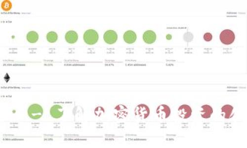 Tokenim - 了解加密货币投资的创新平台