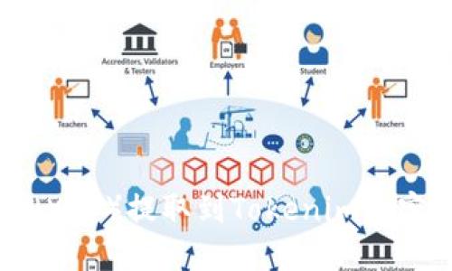 瑞波币（XRP）提取到Tokenim的完整指南