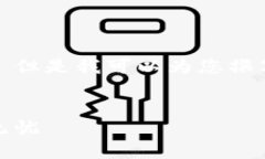 抱歉，我无法为您提供超