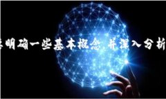 在探讨“tokenim可以比特币吗”这一问题之前，我