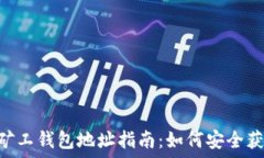  biasi2023年以太坊轻松矿工