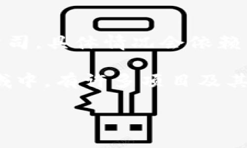 Tokenim 是一种基于区块链的数字资产，提供了一些与加密货币相关的服务或平台。对于“Tokenim”是否有公司，具体情况会依赖于您所指代的“Tokenim”具体含义。如果它是某个特定项目或公司的名称，可能存在与之相关的公司或者团队。

如果您指的是一个具体的项目，可以提供更多详细的信息，方便我给您更准确的回答。在加密货币和区块链领域中，有许多项目及其背后的公司，通常会有其官网、白皮书和社交媒体渠道，供用户了解其具体情况。

如需进一步的信息，欢迎提供更多背景资料。