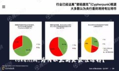 Tokenim：为何以太坊是最佳