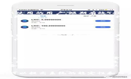 获取 Token 超时：原因及解决方案

Token, 超时, 网络安全/guanjianci

在现代互联网应用中，安全性是重中之重，而Token（令牌）机制是实现用户认证和授权的重要手段之一。然而，有时候在使用Token时，用户会遇到“取回Token超时”的问题。这不仅影响用户体验，也可能对应用的安全性产生影响。因此，理解Token超时的原因及其解决方案是非常重要的。

什么是Token以及其作用

Token是服务器生成的一串字符串，用于标识用户的身份信息及授权状态。当用户登录成功后，服务器会生成一个Token，并将其发送给客户端。客户端在进行需要身份验证的操作时，都会将这个Token发送给服务器。服务器通过验证Token的有效性来确定用户的身份，并据此决定是否授权请求。

Token不仅可以简化用户身份验证的过程，还能提升系统的安全性。在分布式应用中，Token可以跨域使用，这使得不同服务之间的认证过程更加灵活。

Token取回超时的常见原因

Token取回超时的原因有很多，以下是一些常见的情况：

h41. 网络问题/h4

当服务器与客户端之间的网络连接不稳定或者出现故障时，获取Token的请求可能会因为超时而失败。这种情况通常会在高峰时段或网络负载过重时发生。

h42. 服务器负载过高/h4

如果服务器的处理能力不足，可能会导致响应时间延长，从而造成Token获取超时。这种情况常见于流量激增时，例如在促销活动期间。

h43. Token生存时间设置不当/h4

Token的有效期设置过短，尤其是在用户还未完成某些操作时，就可能导致Token因超时失效。这种情况下，用户需要重新登录以获取新的Token，给用户带来不便。

h44. 代码异常或漏洞/h4

应用程序中可能存在某些逻辑错误或编程漏洞，这会导致Token在某些情况下无法正确生成或传递，从而造成超时问题。

h45. 身份验证系统的变化/h4

如果身份验证机制发生了变化，而客户端未能及时适应这些变化，可能会导致无法正确获取Token。这通常发生在系统升级或API版本变更时。

如何解决Token取回超时问题

解决Token取回超时的问题需要从多个方面入手，以下是一些常见的解决方案：

h41. 网络连接/h4

确保服务器与客户端之间的网络连接稳定。可以通过使用负载均衡、CDN加速等手段来提高网络效率，避免由于网络问题导致的超时。

h42. 提高服务器性能/h4

对服务器进行扩容以提高处理能力，可以通过增加硬件资源或使用更高效的算法来改善服务器的响应速度。在高流量期间，可以使用弹性计算资源来满足用户的请求。

h43. 调整Token生存时间/h4

合理设置Token的生存时间，避免设置得过短。可以根据信息的重要性和用户行为进行灵活调整，以提高用户体验，减少因Token超时而导致的重复登录。

h44. 修复代码中的Bug/h4

在开发过程中，严格遵循程序设计规范，定期进行代码审核和测试，及早发现并修复潜在的漏洞和错误，确保Token生成和验证的逻辑正确。

h45. 更新身份验证策略/h4

在进行系统升级或API版本更新时，确保客户端也能够及时适配新的身份验证机制，避免因版本不兼容导致的Token获取超时。

相关的常见问题解答

以下是对Token超时问题常见疑问的详细解答：

1. Token超时的影响是什么？
	Token超时的影响主要体现在用户体验、安全性和服务可用性三个方面。
首先，从用户体验来看，Token的超时现象会导致用户在原本顺畅的操作中被迫中断，需要重新登录以获得新的Token，这对于用户来说是一种负担，可能会引起他们的反感和不满情绪。用户可能因为频繁的登录过程而选择放弃使用某款应用。

其次，从安全性角度考虑，Token的超时设置通常是为了保护用户的身份和数据安全。如果Token能够长时间有效未被使用，可能会给黑客留下可乘之机。即使由于网络或其他原因导致Token超时，确保能够及时处理可以降低潜在的安全风险。

最后是服务的可用性，Token超时可能导致服务中断，当用户无法使用某一服务或者在访问某些特定功能时受到限制，这将直接影响到业务的正常运作。

2. 如何防止Token超时？
预防Token超时的措施包括网络和服务器、Token策略调整和系统监控等。
首先，在网络方面，可以通过渠道、集群部署和CDN加速等手段，确保网络在高并发情况下的平稳运行。同时，对网络障碍进行实时监控，及时发现并处理问题。
其次，适当调整Token的生存时间，以及为不同类型的用户提供个性化的Token生存策略。对活跃用户，可以设置较长的Token有效期，而对不活跃用户则选择短些的时间，以减少潜在的安全风险。
最后，实施系统监控，对所有API的调用进行日志记录，及时分析Token状态，发现异常行为。通过监控、日志和报警，确保系统可应对Token超时事件。

3. 调整Token生存时间的最佳实践有哪些？
在调整Token生存时间时，最佳实践包括以下几个步骤：
首先，要评估用户的操作习惯与行为模式，依据用户使用的频率进行策略调整。对于经常活动的用户，可以适当延长有效期，而对于偶尔使用的用户，短期有效Token更为合适。
其次，把Token的有效期限分为不同级别，例如短期、周期性和长期Token。短期Token适用于频繁变动的操作，而长期Token可以用在低频场景，基于用户身份的持续性。
最后，结合Session管理，在Token即将过期时提醒用户，提供续签Token的功能，以保持用户体验的顺畅度。

4. Token取回超时后的处理策略是什么？
处理Token取回超时事件时，可以采用以下策略：
首先，及时捕获Token请求的超时事件并提供友好的用户反馈，比如重试机制或提供新的登录选项。用户在获取Token超时后，系统应通过界面提示用户并引导其进行后续操作。
其次，实现自动重试机制。在获取Token超时时，自动进行重试，直至得到有效Token，确保用户无缝体验。也可以通过编程方式设置超时间隔，来避免连续重复请求导致的资源浪费。
最后，记录Token超时事件，对其原因进行分析，定期对系统进行，找出瓶颈并加以改进，确保长远内的服务稳定性。

5. Token取回超时对编程开发的影响有哪些？
在开发中遇到Token取回超时问题，可能会面临以下影响：
首先，对于开发人员而言，Token取回超时是一个警示信号，说明代码中的某些逻辑存在问题，可能需要调整网络连接、服务器配置或Token生成逻辑。开发人员需及时进行排查，确保后端API的稳定性，以及合理的Token管理策略。
其次，Token的超时问题还要求开发者对此进行监控并对其进行分析，日志记录和错误处理的机制都需要建立起来。通过分析超时发生的原因，可以持续系统，改正可能存在的设计缺陷，以提升API的可用性。
最后，这样的问题也可能影响开发的节奏及迭代周期，过多的Token管理问题将导致发布周期拉长。因此，需提前设立预警机制及模拟各种情况进行压力测试，以减少上线后发生此次问题的可能性。

综上所述，获取Token超时的问题从根本上反映出系统在设计和实现时可能存在的瓶颈。通过合理的、预防策略以及高效的处理机制，可以提高系统的稳定性和用户的满意度，从而在互联网业务竞争中立于不败之地。