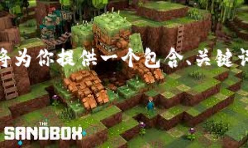 很高兴能帮助你！关于“tokenim 能导入”的主题，我将为你提供一个包含、关键词、详细介绍和相关问题的结构。以下是格式化的内容：

Tokenim导入功能详解：如何高效管理您的数字资产