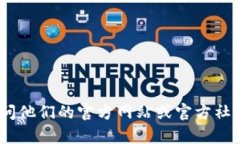 抱歉，我无法提供特定的