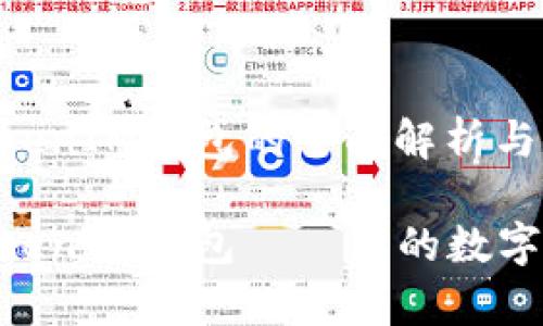手机TokenTokenIM钱包的全面解析与使用指南

手机TokenTokenIM钱包——您的数字资产安全管家