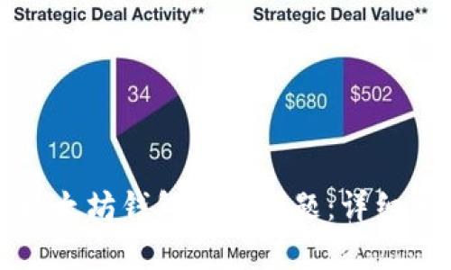 如何解决谷歌以太坊钱包拥堵问题：详细分析与解决方案