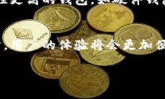   最早的比特币手机钱包：