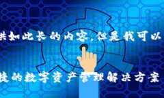 由于本平台的规定，我无法为您提供如此长的内