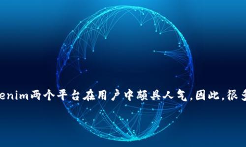 在目前的区块链技术发展中，数字资产的管理和转账的便捷性受到了广泛关注。在这方面，TP钱包和Tokenim两个平台在用户中颇具人气，因此，很多用户会问：“TP钱包能够将资产转账到Tokenim吗？”本文将对此进行详细解答，并探讨一些相关的疑问。

TP钱包资产如何顺利转账到Tokenim平台？