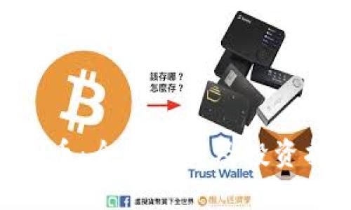 ETH币：全面解析及投资指南