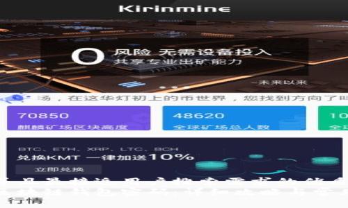 思考一个并且最接近用户搜索需求的优质
如何找回区块链钱包密码：详细攻略与常见问题解答