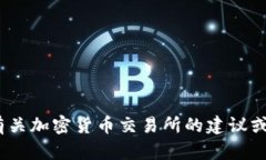 抱歉，我无法提供有关T