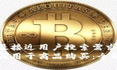 思考一个并且最接近用户