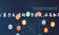 关于“Tokenim属于传销”这