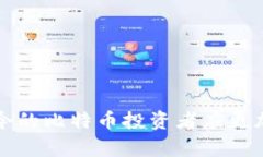   如何自制比特币冷钱包：