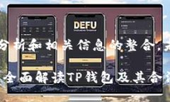 注意： 以下是对您提问的