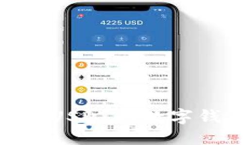 2023年推荐：最适合USDT的数字钱包类型及选择指南